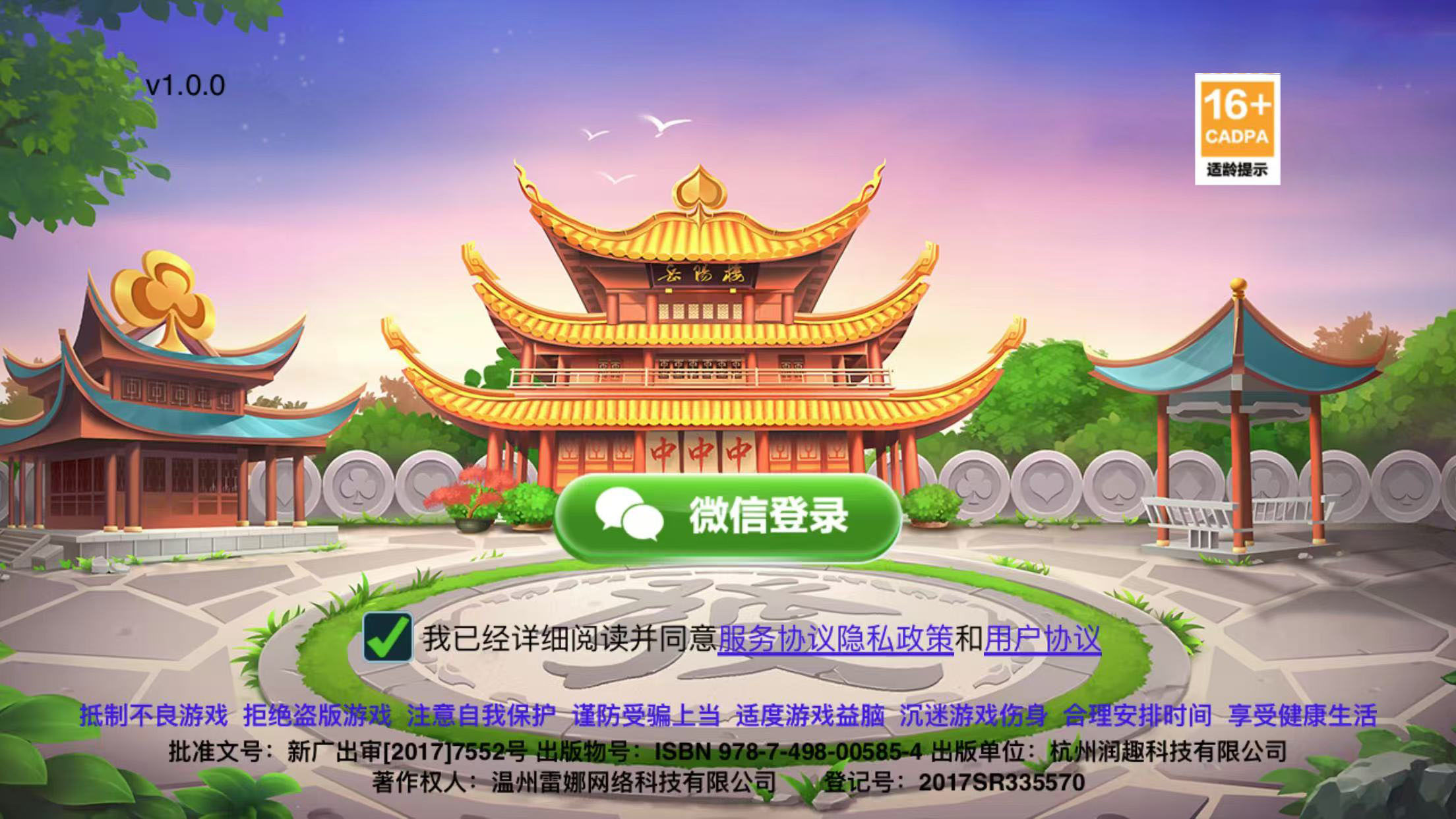 战斗场景